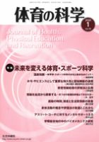 Amazon.co.jp: 体育原理