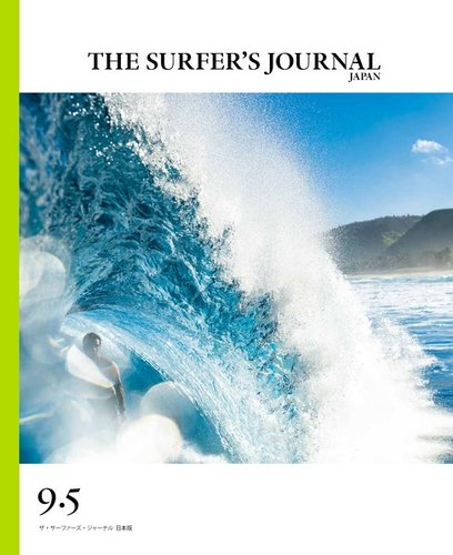 ザ サーファーズ ジャーナル日本版 9 5 発売日年01月15日 雑誌 定期購読の予約はfujisan