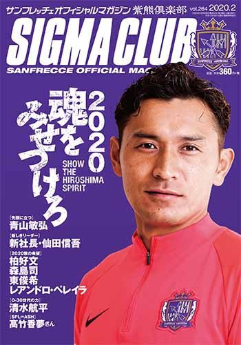 紫熊倶楽部 2020.2月号 (発売日2020年01月11日) 表紙