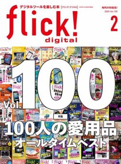 flick 雑誌 販売