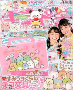 キラピチ 2020年2月号 (発売日2020年01月15日) | 雑誌/定期購読の予約