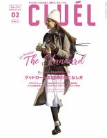 CLUEL（クルーエル）のバックナンバー (3ページ目 15件表示) | 雑誌