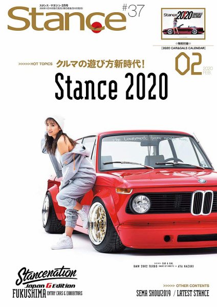 スタンス・マガジン 2020年2月号 (発売日2020年01月10日) 表紙