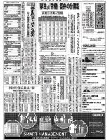 金融経済新聞 第3038号 表紙