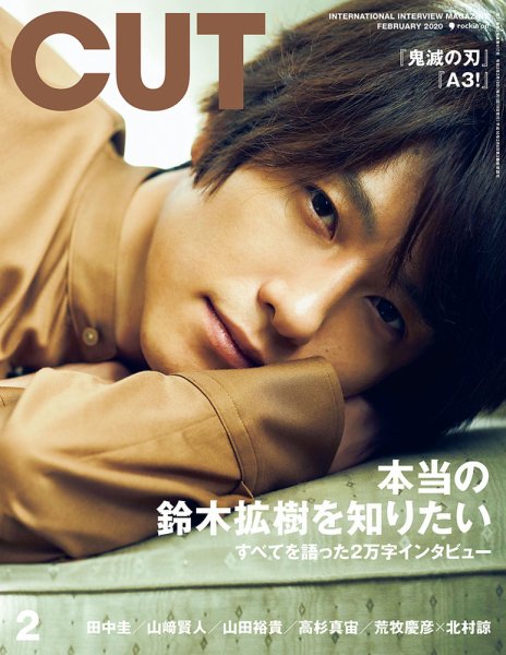 CUT (カット) 2020年2月号 (発売日2020年01月18日) 表紙