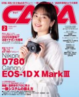 CAPA（キャパ） 2020年2月号 (発売日2020年01月20日) 表紙