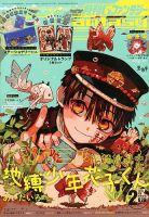 月刊 G ファンタジー 2020年2月号 (発売日2020年01月18日) 表紙