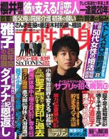 女性自身 1983年2月10日号 光文社 おT2126G378 Amazon.co.jp: 女性