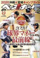 ダブルアニバーサリー　栗原陵矢 鷹フル（ホークス専門メディア） on X: 
