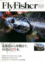FLY FISHER（フライフィッシャー） 2020年3月号 表紙