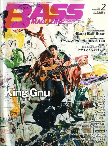 BASS MAGAZINE（ベースマガジン） 2020年2月号 (発売日2020年01月18日) 表紙