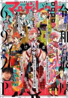 マーガレット 2020年2/5号 (発売日2020年01月04日) | 雑誌/定期