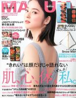 MAQUIA（マキア） 2020年3月号 (発売日2020年01月22日) | 雑誌