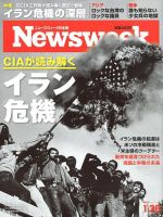 ニューズウィーク日本版 Newsweek Japan 2020年1/28号 表紙