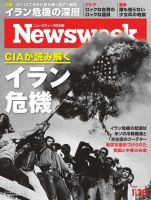 ニューズウィーク日本版 Newsweek Japan 2020年1/28号 (発売日2020年01月21日) 表紙