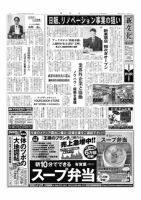 新文化 3304号 (発売日2020年01月23日) 表紙