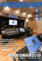 PROSOUND（プロサウンド） 2020年2月号 (発売日2020年01月18日) 表紙