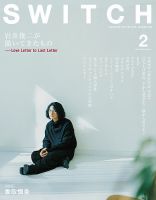 たけ SWICH ラルク表紙2冊 記事のみ2冊 雑誌 ミニコミ 国内外の人気が集結 雑誌 記事のみ2冊 ラルク表紙2冊 SWICH