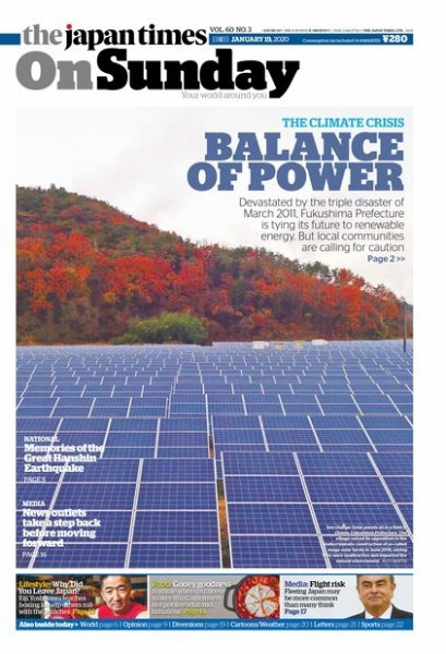 The Japan Times / The New York Times Weekend Edition Vol. 60 No.3 (発売日2020年01月19日) 表紙