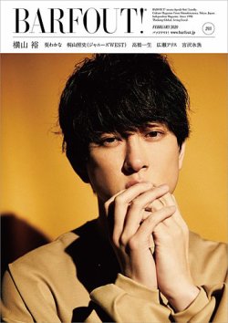 BARFOUT！（バァフアウト） Vol.293 (発売日2020年01月22日) 表紙