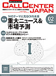 【最終値下げ】月刊コールセンタージャパン　まとめ売り⭐︎3年分⭐︎36冊 月刊コールセンタージャパンの最新号【319号 (発売日2025年07月