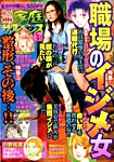 別冊 家庭サスペンス 2020年3月号 (発売日2020年01月21日) 表紙