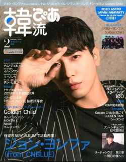 golden child セール 雑誌