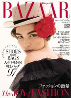 Harper’s BAZAAR（ハーパーズ バザー) 2020年3月号 表紙