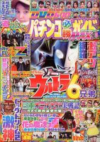 パチンコ必勝ガイドMAX 2020年3月号 表紙