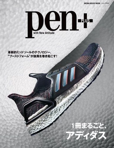 Pendacon ペンだこん vol.91〜98+100〜110 19冊 Pendacon ペンだこん vol.91〜98+100〜110 19冊