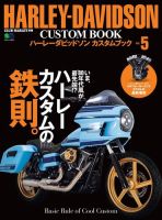 HARLEY‐DAVIDSON CUSTOM BOOK Vol.5 (発売日2019年07月29