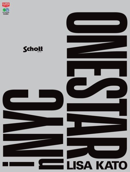 CLUTCH BOOKS（クラッチブックス） ONESTAR in NYC (発売日2019年07月29日) 表紙