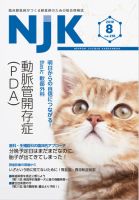 NJK Vol.216 表紙