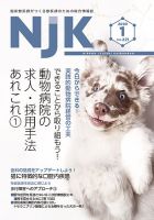 NJK Vol.221 表紙