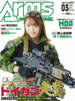 月刊GUN+コンバット・マガジン+アームズ・マガジン 33冊セット