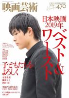 映画芸術 表紙