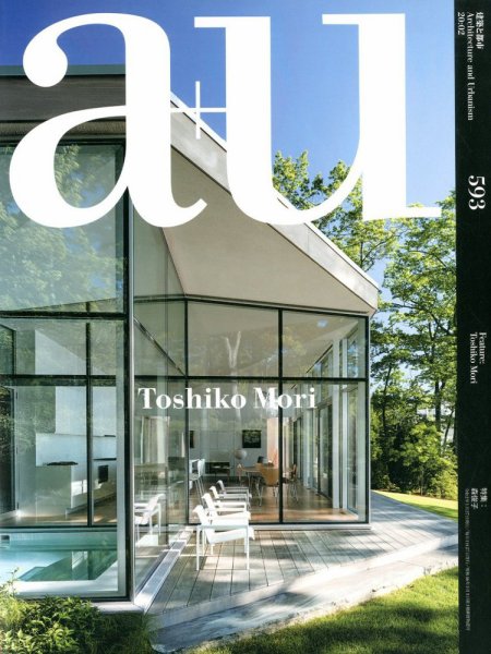 a＋U（エーアンドユー） 2020年2月号 (発売日2020年01月27日) 表紙