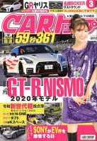 CARトップ（カートップ） 表紙