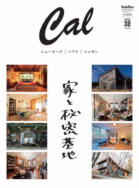 Cal（キャル） vol.32 (発売日2020年01月30日) 表紙