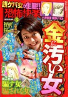 恐怖の快楽 2020年3月号 (発売日2020年01月24日) 表紙