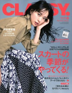 雑誌 定期購読の予約はfujisan 雑誌内検索 飛鳥凛 がclassy クラッシィ の年01月28日発売号で見つかりました