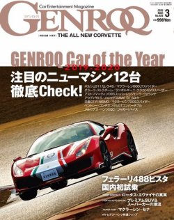 GENROQ（ゲンロク） 2020年3月号 (発売日2020年01月24日) 表紙