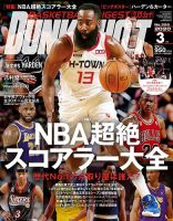 DUNK SHOOT（ダンクシュート）のバックナンバー (2ページ目 45件表示