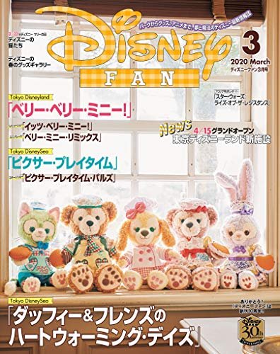 ディズニーファン 2020年分 12冊 ディズニーファン 2020年 12 月号 [雑誌] |本 | 通販 | Amazon