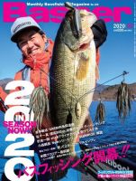 Basser（バサー）のバックナンバー (2ページ目 45件表示) | 雑誌