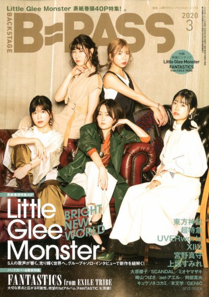 B-PASS（バックステージパス） 2020年3月号 (発売日2020年01月27日) 表紙