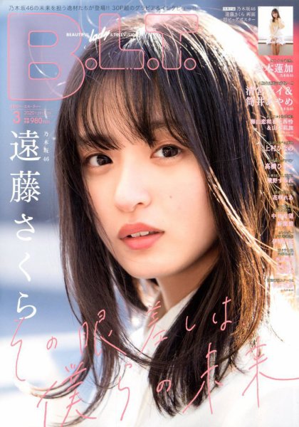 B.L.T.（ビーエルティー） 2020年3月号 (発売日2020年01月24日) 表紙