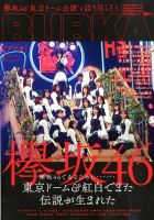 BUBKA（ブブカ） 表紙