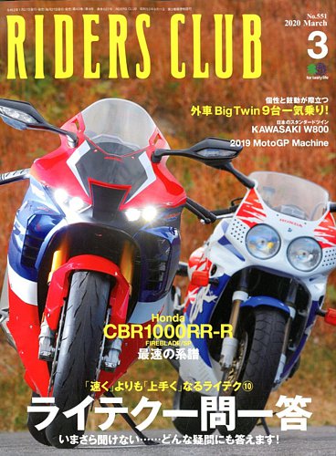 Riders Club（ライダースクラブ） 2020年3月号 発売日2020年01月27日 雑誌 電子書籍 定期購読の予約はfujisan