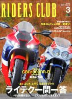 RIDERS CLUB（ライダースクラブ） 2020年3月号 表紙